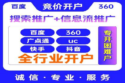 SEM开户实战：如何提升广告效果